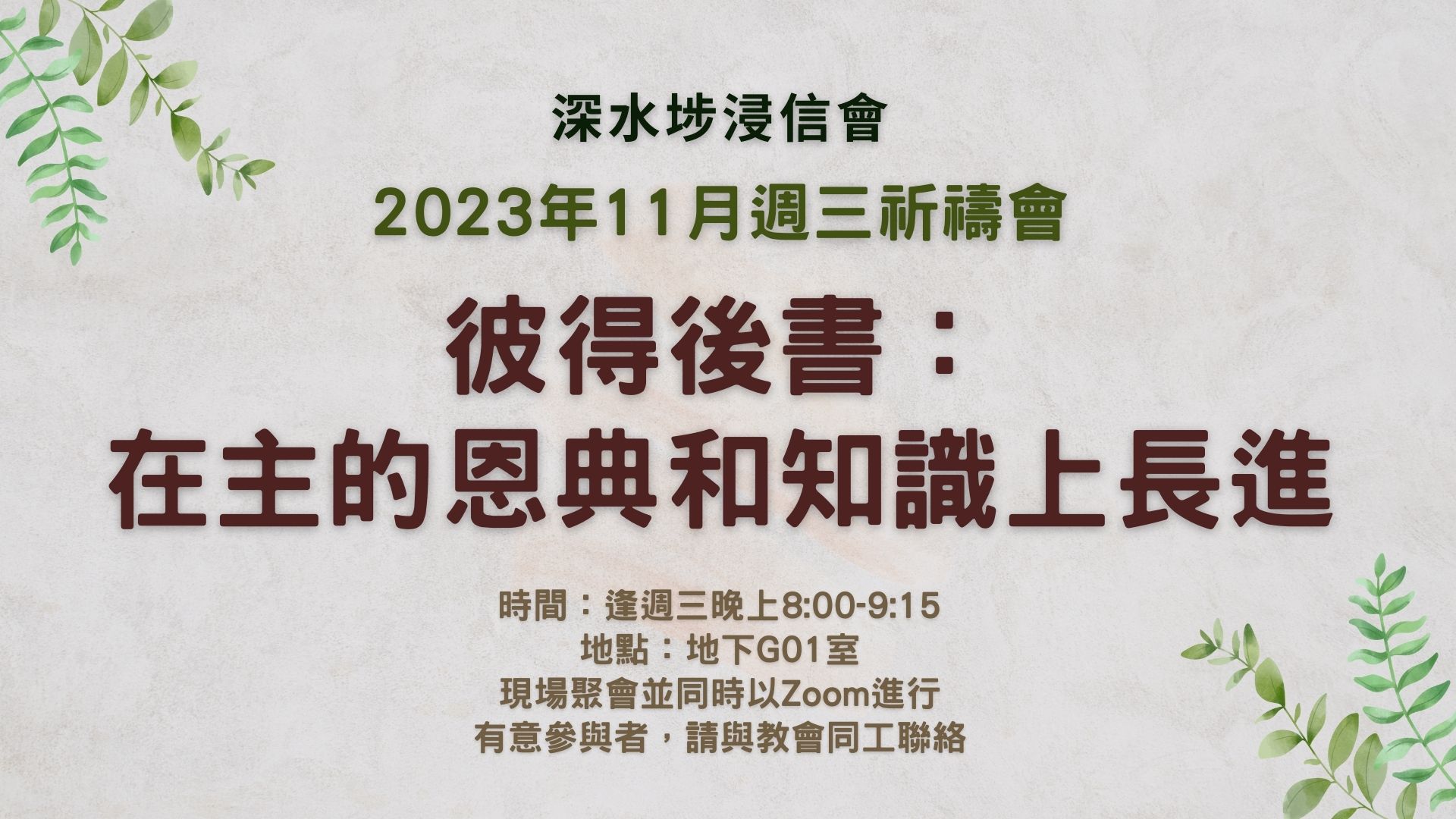 202311P